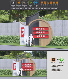 中国梦雕塑