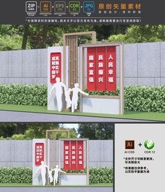 中国梦雕塑
