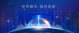 蓝色地产品牌发布会