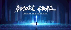 会议背景图片