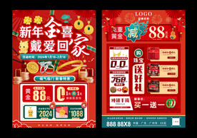 珠宝春节  