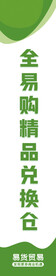 易货贸易