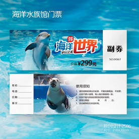 海豚水族馆极地海洋世界门票