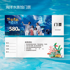 海豚水族馆极地海洋世界门票