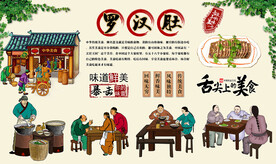 罗汉肚