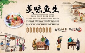 鱼生