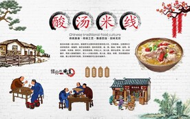 酸汤米线