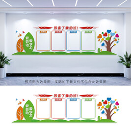 班级风采