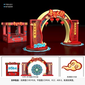 年货大街展柜