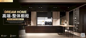 开放式整体橱柜海报