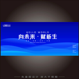 蓝色科技会议背景