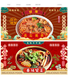 冒菜