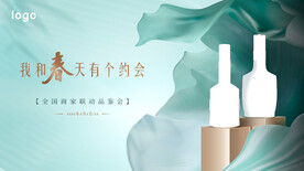 绿色酒会背景 晚宴夜宴 
