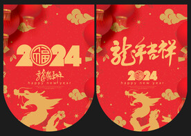 新年吊旗