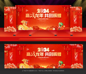 年会舞台背景