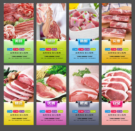 猪肉