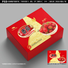小番茄礼盒 圣女果包装