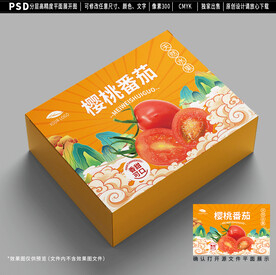 西红柿包装设计 小番茄礼盒