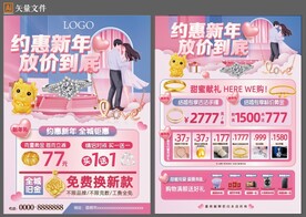 情人节单页
