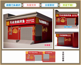 店招设计
