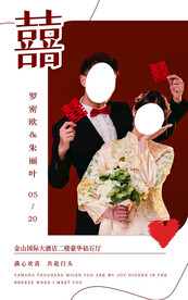 婚礼迎宾牌