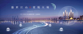 城市豪宅湖景广告