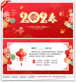 新春贺卡