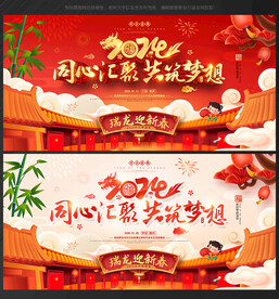 2024年会