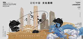 昆明