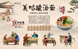 酸汤面