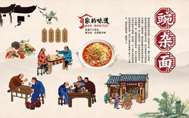 豌杂面