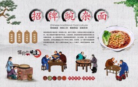 豌杂面