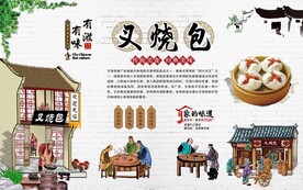 叉烧包