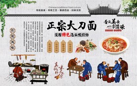 大刀面