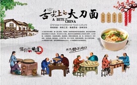 大刀面