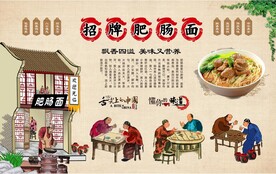 肥肠面