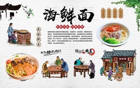 海鲜面