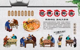 海鲜面