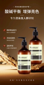 美发产品海报