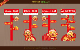 迎宾牌