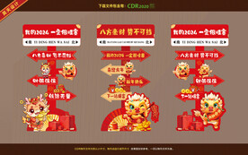 迎宾牌