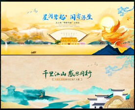 中国风