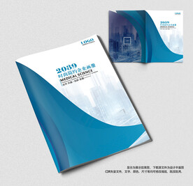 企业科技宣传画册封面