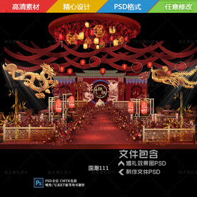 中式屋檐龙凤金色婚礼舞台背景