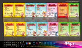 游戏规则