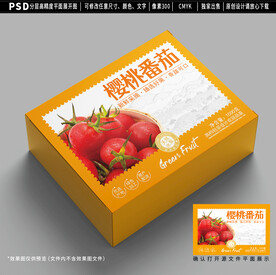 小番茄礼盒 圣女果包装
