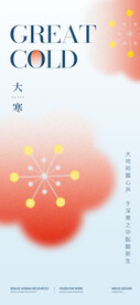 大寒节气海报