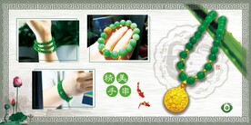 翡翠手串