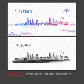 深圳