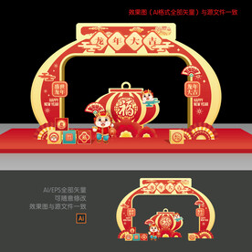 春节门头